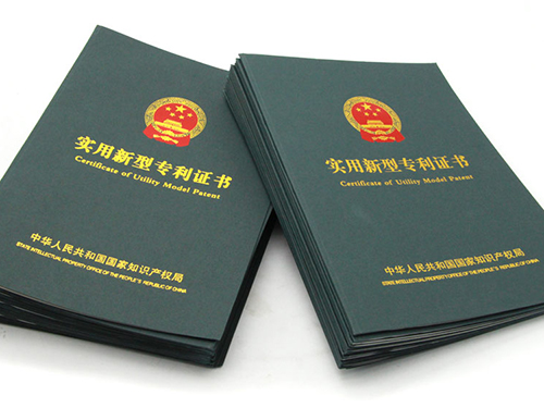 热烈祝贺开云电竞平台(中国)有限公司获得实用新型专利证书